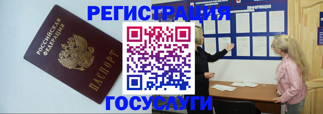временная регистрация купить в Лабинске