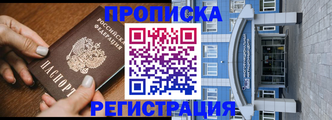 найти адрес прописки в Лабинске