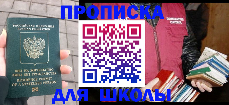 найти адрес прописки в Лабинске