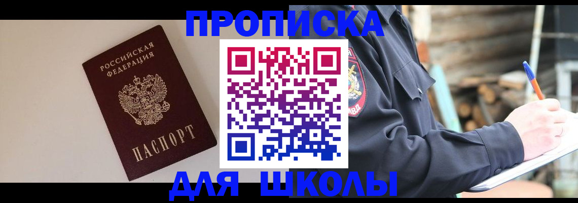 найти адрес прописки в Лабинске