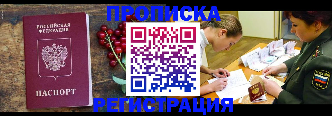 регистрация для школы в Лабинске