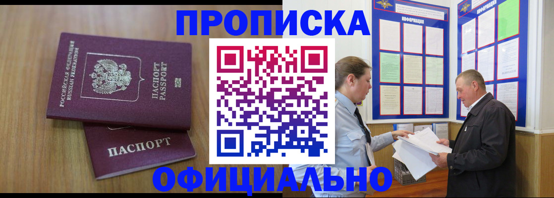 миграционный учет в Лабинске